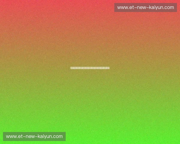 黄红撞击的英超绝唱：维卡拉格路的坚韧与安菲尔德的狂飙