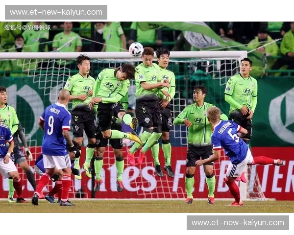 绿茵之巅的针尖对麦芒:全北现代VS横滨水手,一场关于亚洲足球灵魂的叙事诗 绿茵之巅的针尖对麦芒:全北现代VS横滨水手,一场关于亚洲足球灵魂的叙事诗